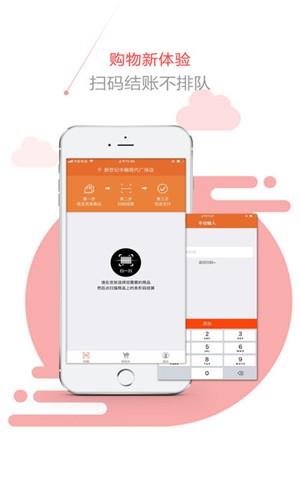 重百优选  v2.0.1图1