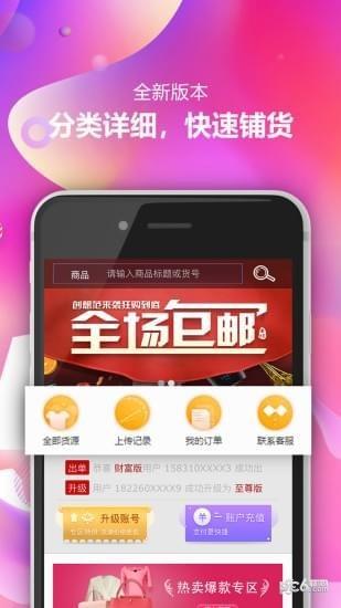 创想范  v2.1.9图2