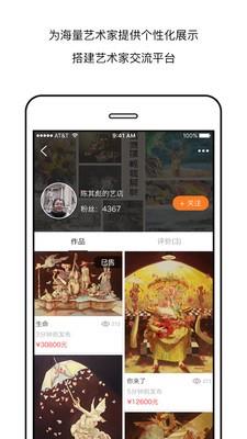 满艺网  v2.3.25图4