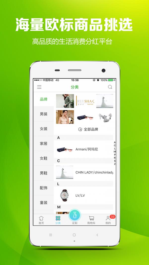 云返生活  v4.1.4图2