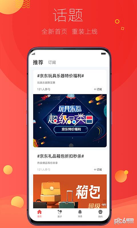 贝壳福利  v1.1.8图3