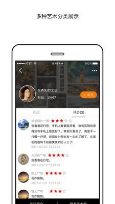 满艺网  v2.3.25图5