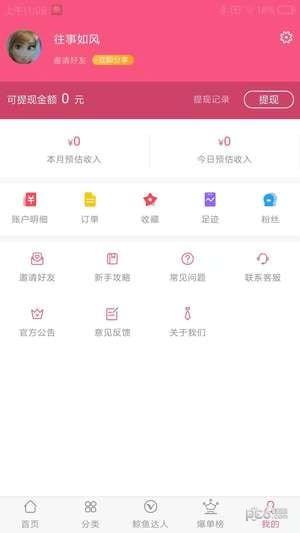 鲸鱼优购  v1.14图4