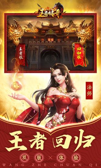 恶魔王者传奇