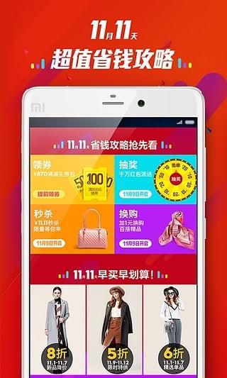 梦芭莎  v6.4.3图2