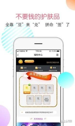 美蕉优客  v4.0.5图5