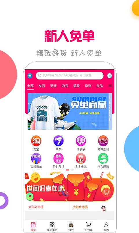 返100  v2.1.1图3