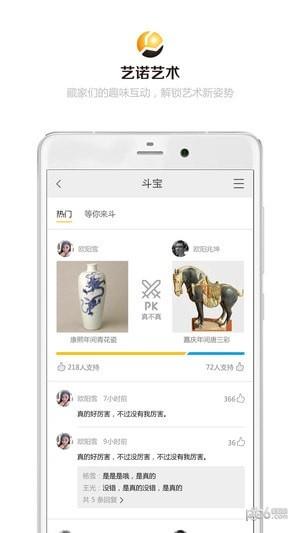 艺诺艺术  v2.6.6图5