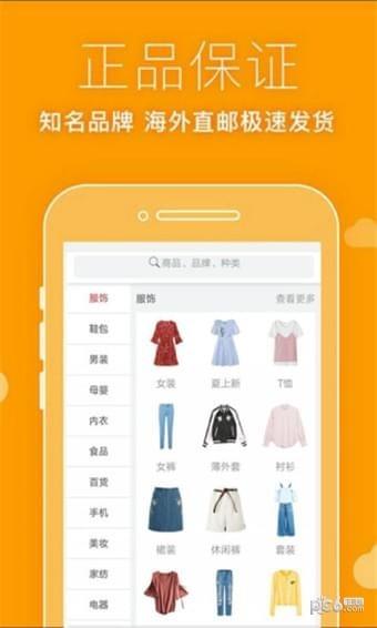 众人优拼  v1.6.1图4