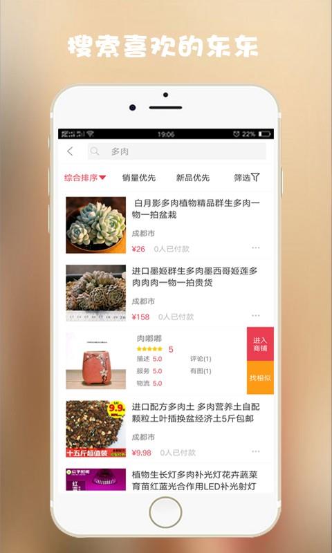 多肉客  v4.0.2图4