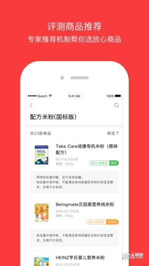 放心选  v1.8.3图1