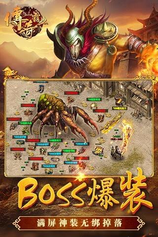 传奇霸业手游九游版  v1.58图4