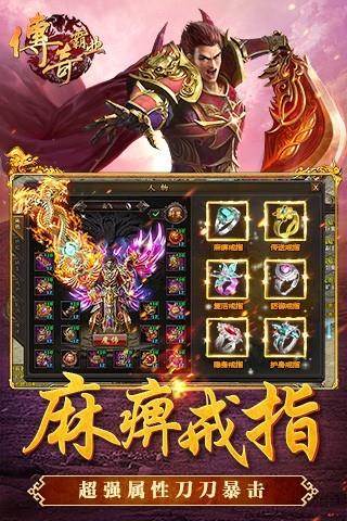 传奇霸业手游九游版  v1.58图3