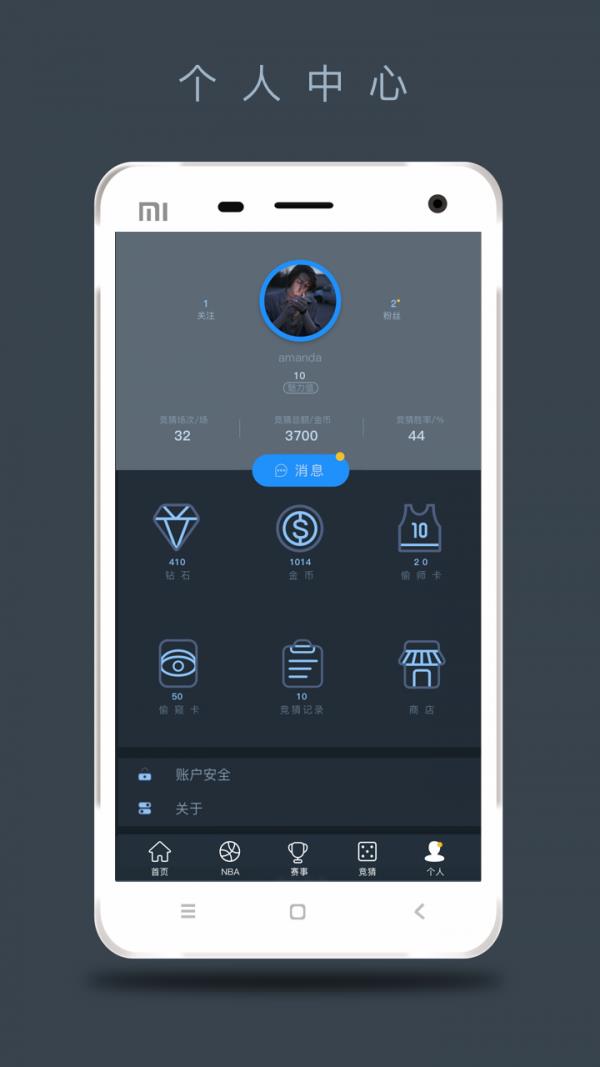 天下体育  v2.0.3图5