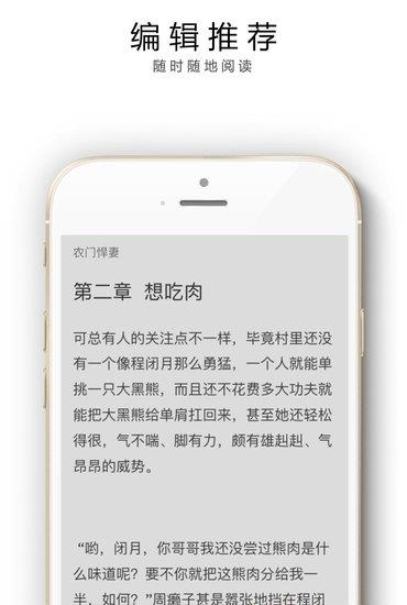 花溪小说正式版  v1.0.2图2