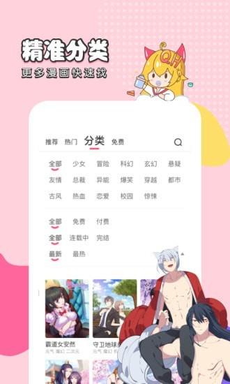 趣话  v2.3.2图2