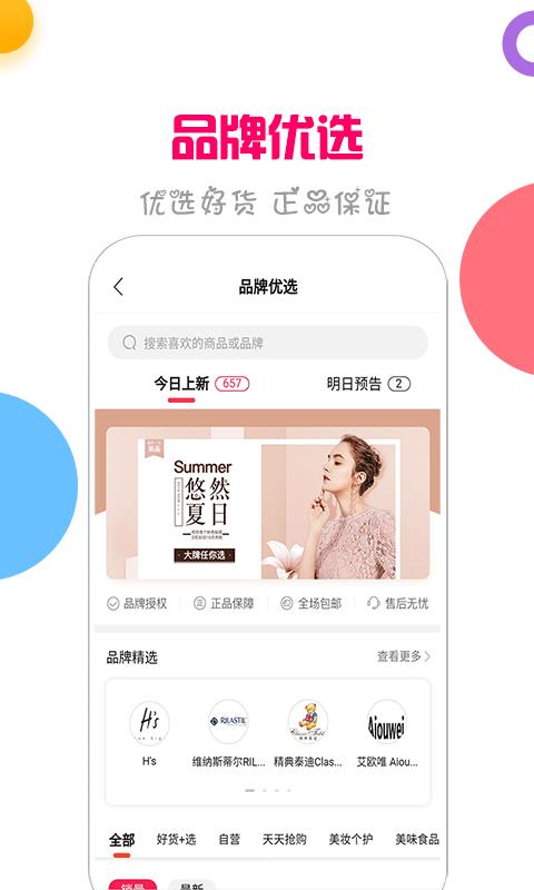 返100  v2.1.1图4