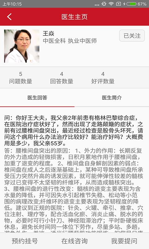 上元堂  v1.2.3图3