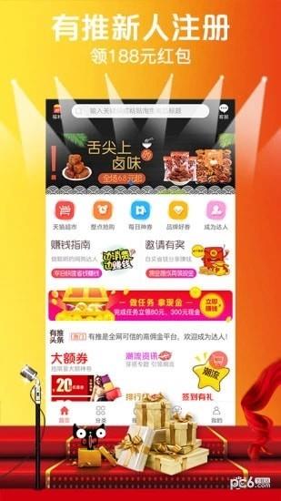 有推  v2.0.0图4