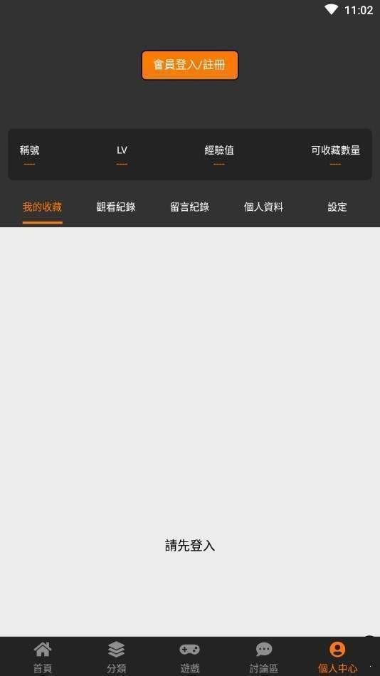 A漫天堂  v6.8.0图1