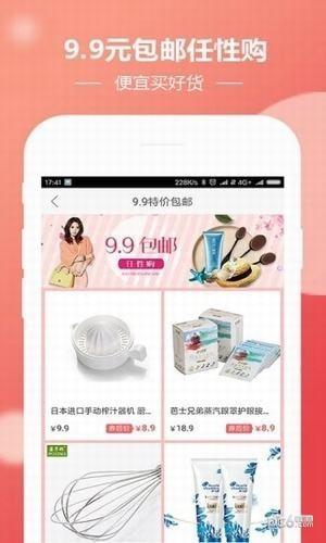 生活好劵  v1.6.0图3