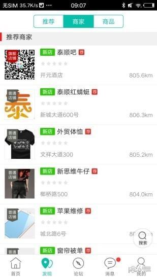 泰顺吧  v4.6.5图3