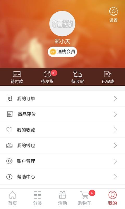 品汇壹号  v2.0.14图4