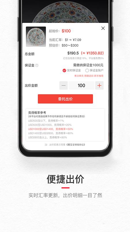 藏宝  v1.2.32图4