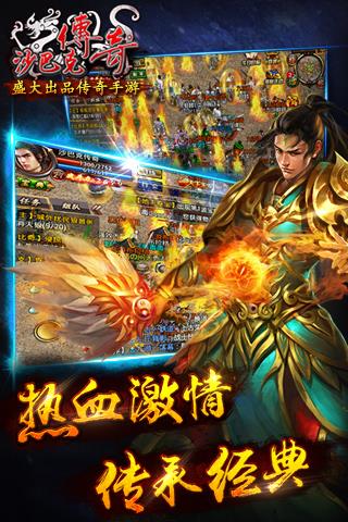 沙巴克传奇手游九游版  v1.0.19.0图1