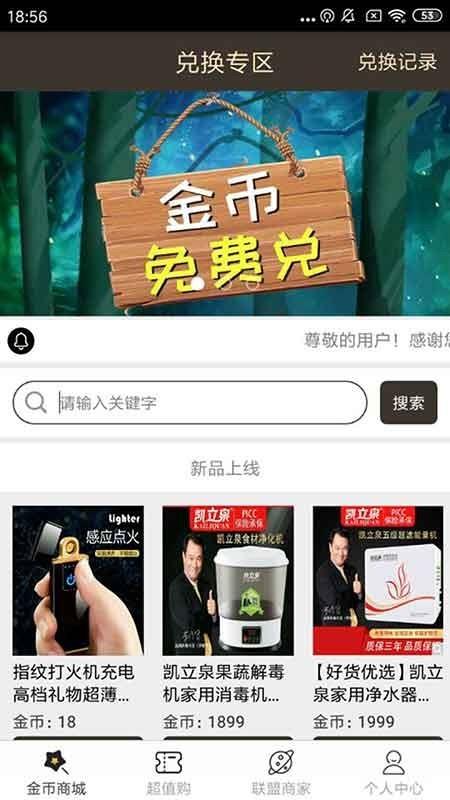 聚惠新商城  v1.0.11图1