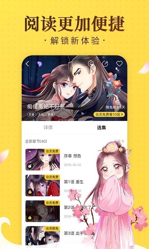 奇热漫画网  v2.5.3图3