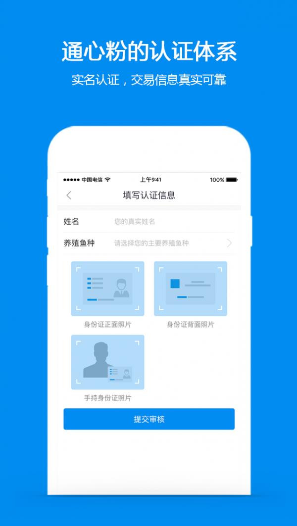 通心粉社区  v1.4.1图3