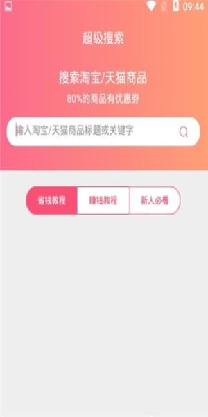 嗨淘屋  v1.0图2