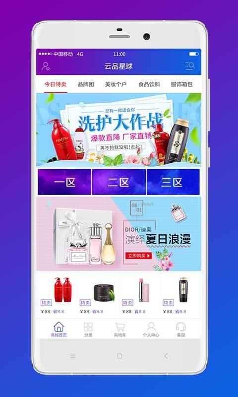 云品星球  v2.4.4图1