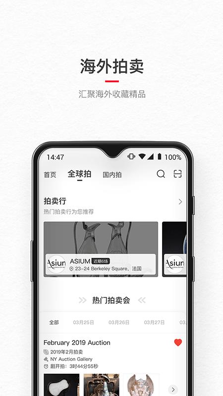 藏宝  v1.2.32图3