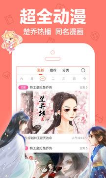 极影动漫vip破解版  v1.2图1