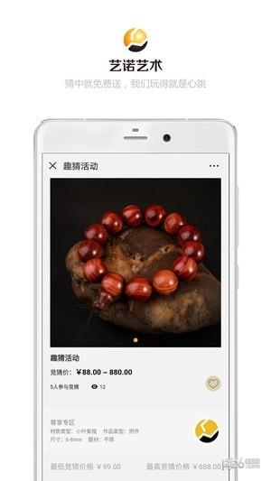 艺诺艺术  v2.6.6图1