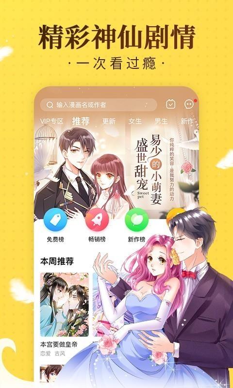 奇热漫画网  v2.5.3图2