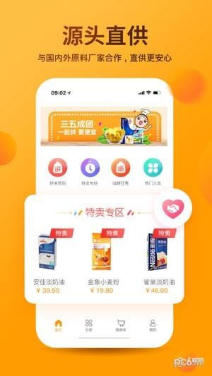 焙乐爷  v1.0.15图4