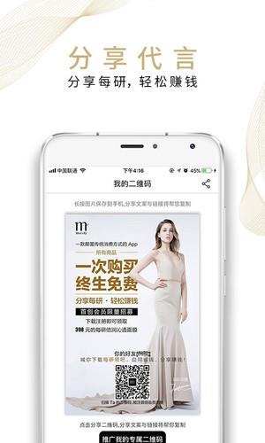 每研领吧  v3.2.1图2