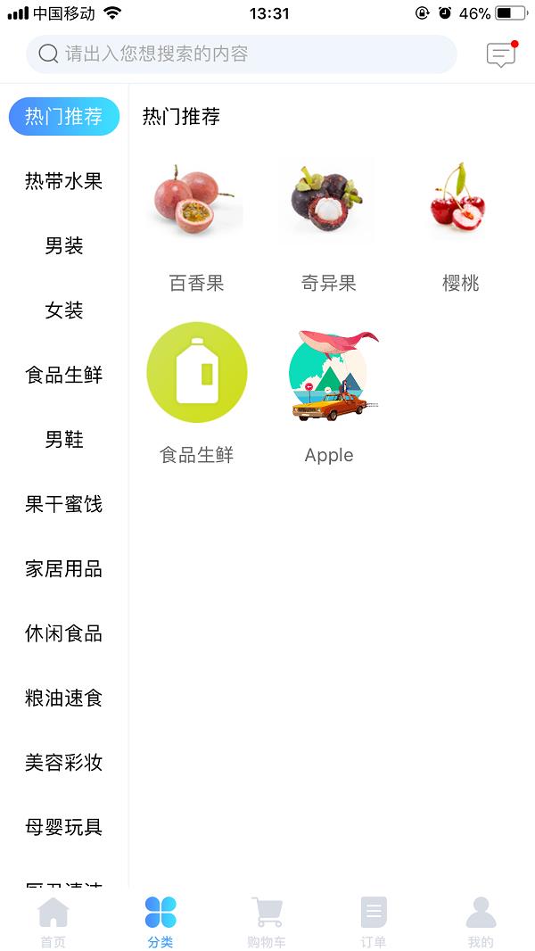 聚买卖  v1.1.8图3