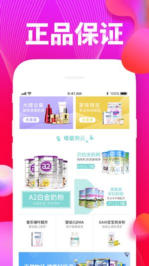 我爱全球购  v1.0.0图1