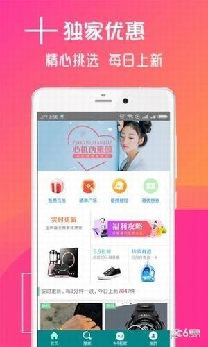 聚会拼单  v1.1.0图2