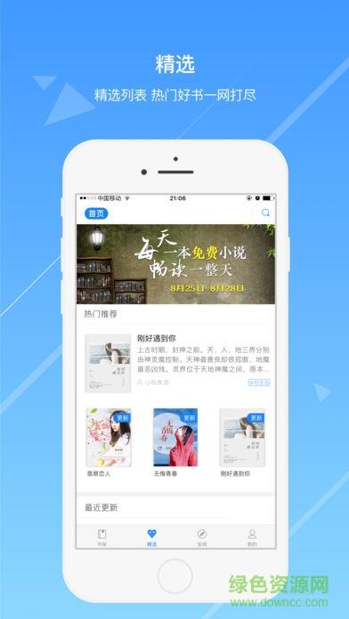 今日小说破解版  v3.1.0图2