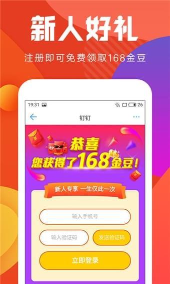 淘淘娱乐园  v1.5图4