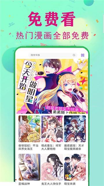 优优韩漫  v1.0.1图1