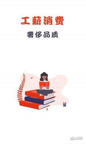 薪资购  v1.6图1