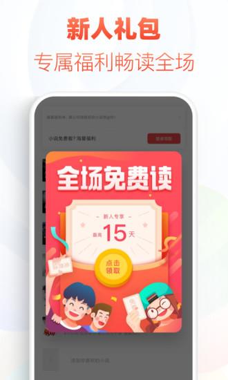 追书神器谷歌市场最新版  v2.0.5图3