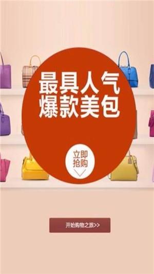 包包树  v1.12图4