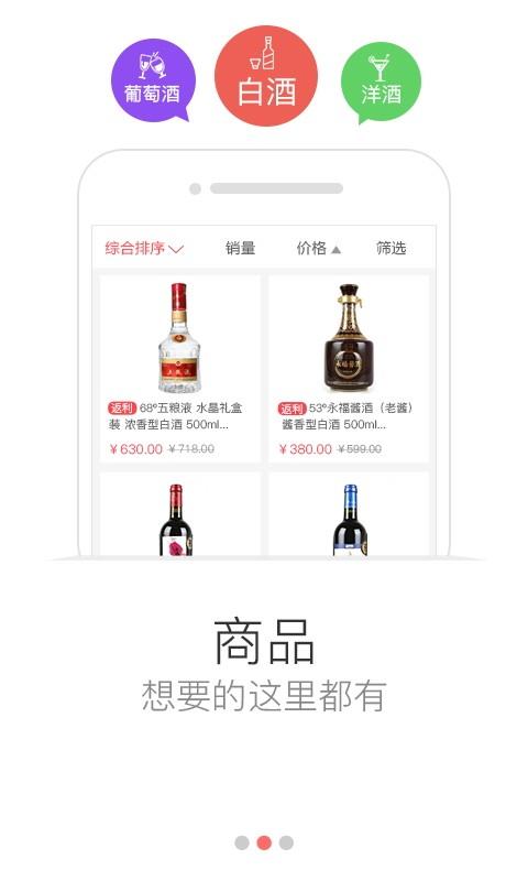 品汇壹号  v2.0.14图2